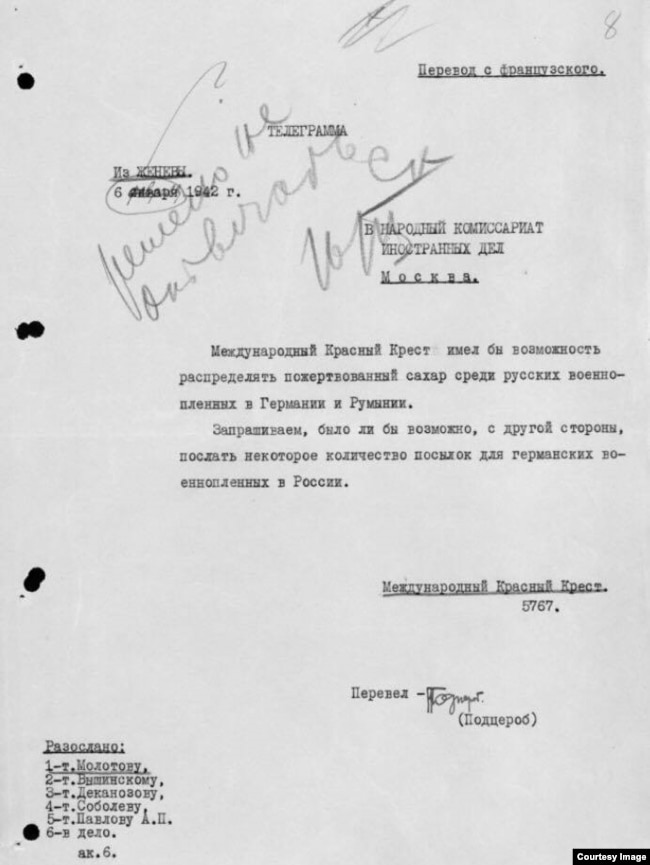 Телеграмма в Народный комиссариат иностранных дел (АВП РФ, ф.6, оп.4, д.119)