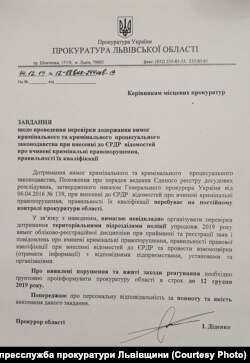 Документ про позапланову перевірку
