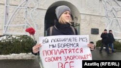 Активистка Елена Изотова с плакатом против МСЗ