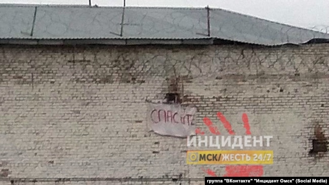 Баннер, вывешенный заключенными, "Инцидент Омск" во "ВКонтакте"