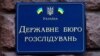 ДБР повідомило про затримання керівників обласного і районного військкоматів на Рівненщині