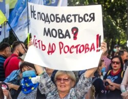 Під час акції «Руки геть від мови! День другий. Ватра» проти законопроєкту Максима Бужанського біля будівлі Верховної Ради України. Київ, 17 липня 2020 року