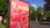 Билборд на одной из улиц Тирасполя поздравляет прохожих с Днем Победыб май 2020. 