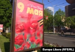 Un panou publicitar pe o stradă din Tiraspol felicită trecătorii cu ocazia Zilei Victoriei.