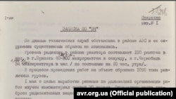 Записка підполковника Аксьонова про ситуацію в районі ЧАЕС, 2 травня 1986 року