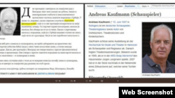 Desno deo teksta i fotografija "Petra Veličkovića" u Politici; levo profil Andreasa Kaufmanna na Wikipediji