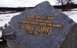 Пам’ятний знак з гранітної брили на місці ймовірного поховання легендарного козацького літописця Самійла Величка. Полтавська область, село Жуки, 1 березня 2019 року