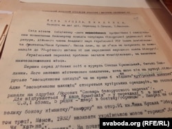 Рэцэнзія на пераклад «Паўлінкі» на ўкраінскую мову. Яна абразіла Паўла Тычыну