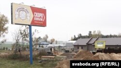 Рэкляма «Бульбаш-холу» ля Курапатаў, кастрычнік 2012