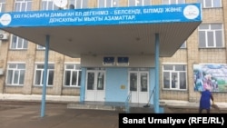 Средняя общеобразовательная школа № 1 в селе Чапаев Акжаикского района. Западно-Казахстанская область, 13 ноября 2017 года.