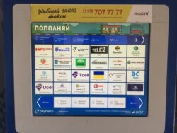 Інтерфейс типового терміналу Payberry в Севастополі