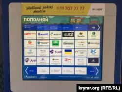 Интерфейс типового терминала Payberry в Севастополе