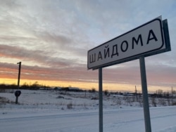 An unpaved road covers the last 20 kilometers to Shaidoma.