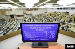 Пленарное заседание Госдумы РФ 3 апреля 2018 года