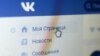 В Пензенской области активиста оштрафовали за музыку в "ВКонтакте" 