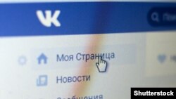 Фрагмент страницы социальной сети "ВКонтакте".