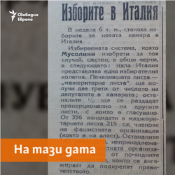 Narodna Zashtita Newsaper, 11.04.1924