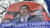 Камчыбек Ташиевдин “саясий жолу" ачылды
