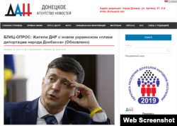Использование фейка подконтрольными пророссийским силам СМИ