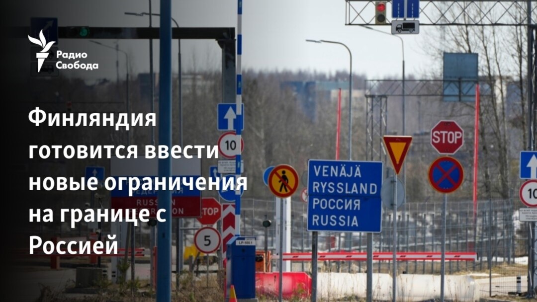 Страна готовится ввести запрет на въезд для граждан России