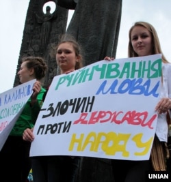 Учасники акції на підтримку української мови (архівне фото)
