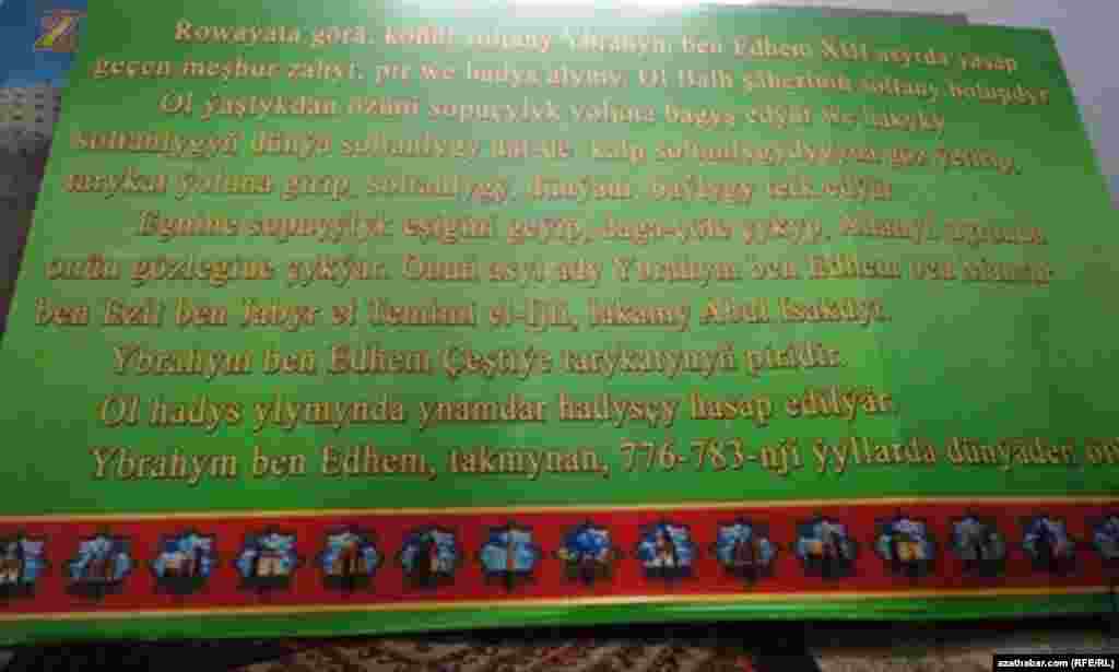 Ybrahym ben Edhem Pir barada maglumat