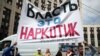 У Москві відбувся узгоджений владою мітинг на підтримку журналіста Голунова