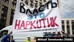 Москвада ўтган митинг.