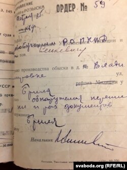 Ператрус у будынку Ігната Брыля праводзіў супрацоўнік НКВД Сянкевіч. 7 лютага 1935 году