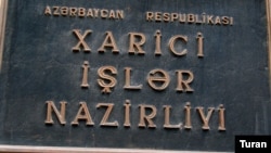 Azərbaycan Xarici İşlər Nazirliyi