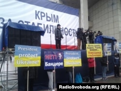 Акція, організована прихильниками Партії регіонів. Сімферополь, 27 січня 2014 року