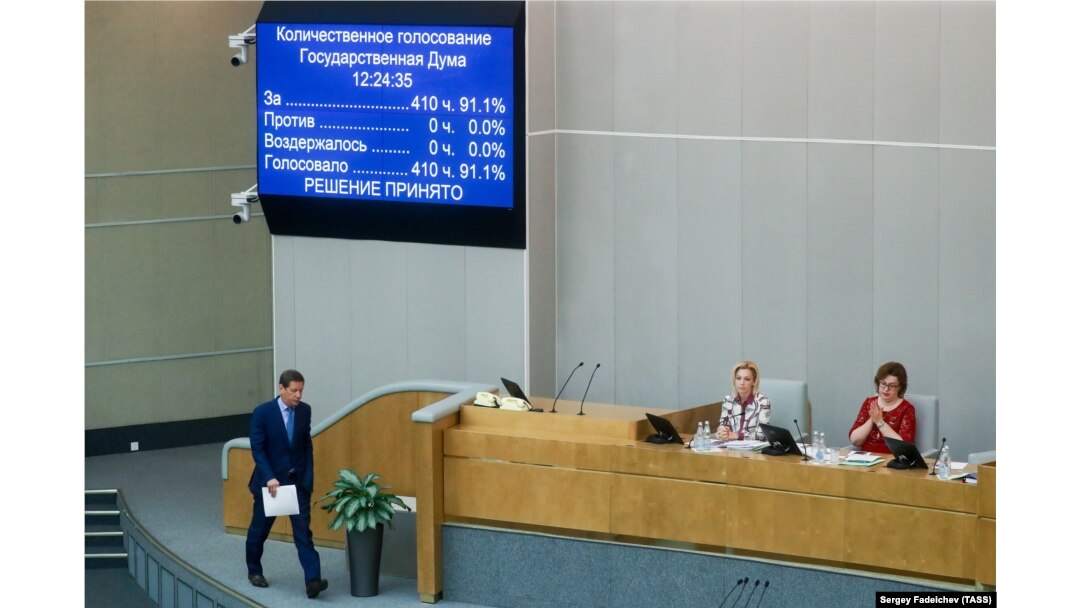 Пленарное заседание Госдумы РФ 15 мая 2018 года