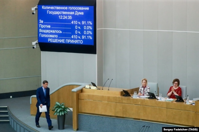 Пленарное заседание Госдумы РФ 15 мая 2018 года