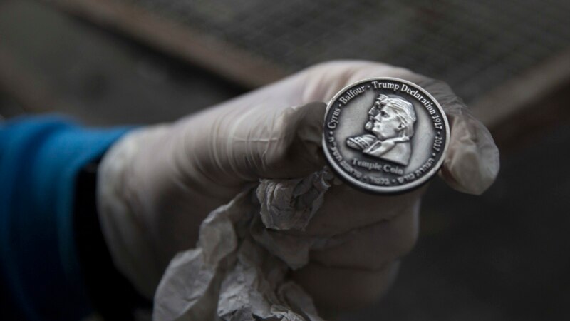 درج تصویر ترامپ و کوروش بر یک سکه نقره نمادین در اسرائیل