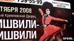 Кремль сараенда Грузия балеты концерты инде булыр микән?