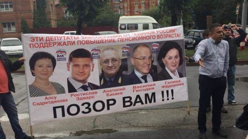 В Ульяновске состоялась акция против пенсионной реформы