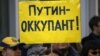 Як сприймають агресію Путіна проти України європейці?