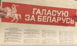 Улётка БНФ на выбарах у Вярхоўны Савет вясной 1990 г.