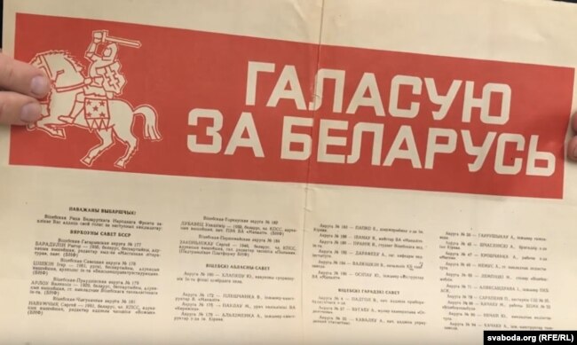 Opuscolo del BPF sulle elezioni al Soviet Supremo nella primavera del 1990