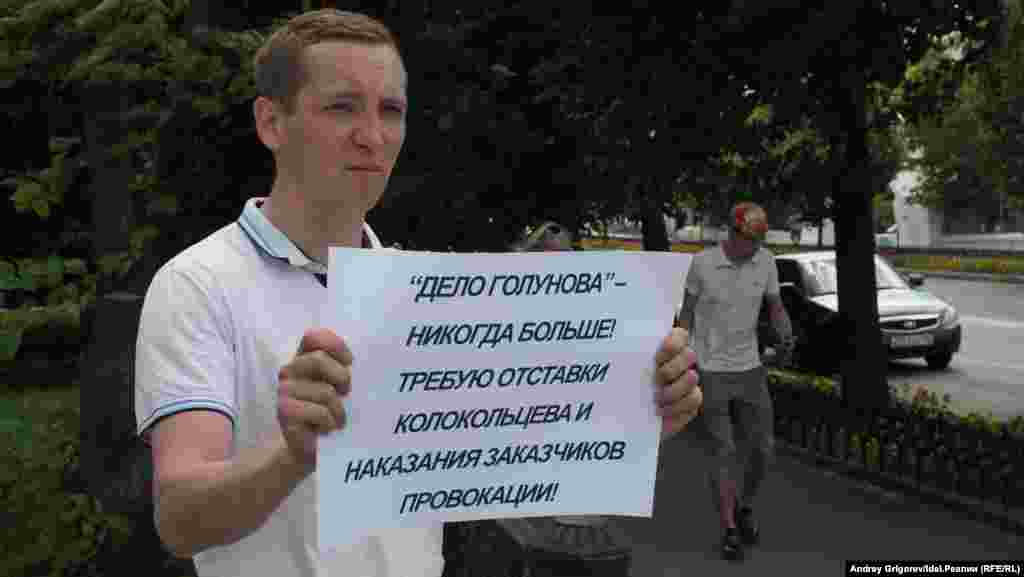 Tatarstan -- Kazan -- single picket "in The Golunov case" -- 12Jun2019 