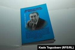 Кәрішал Асановтың «Пробный шаг борьбы за президентство» атты кітабында "ФЗУ-шник планетарного масштаба" дейтін мақаласы бар