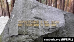 На ўваходзе ў мэмарыял «Быкаўнянскія магілы» разьмешчаны камень, на якім выбіта: «Найкаштоўнейшае ў вас — воля. Мы аплацілі яе сваім жыцьцём»