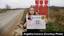 Ангелина Иванова с плакатом против полигона