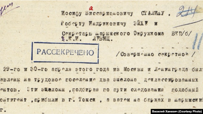 Письмо Василия Величко. 1933 г.