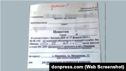 «Повістки», які розсилають «військкомати», підконтрольні бойовикам