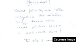 Письмо Бориса Гребенщикова Мухаммаду Бекжану.