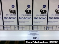 Минимальные цены на молоко в Москве