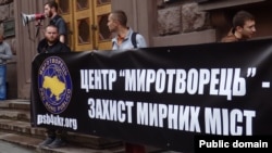 Мітинг прихильників сайту «Миротворець» біля Міністерства інформаційної політики, 19 травня 2016 року