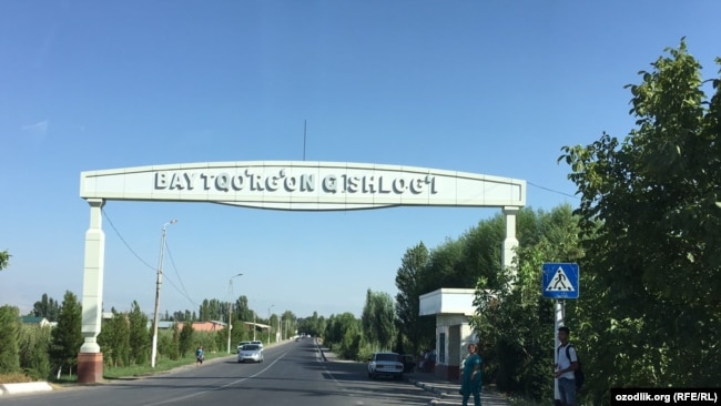 Въезд в село «Байткурган», где расположена новая резиденция Шавката Мирзияева.