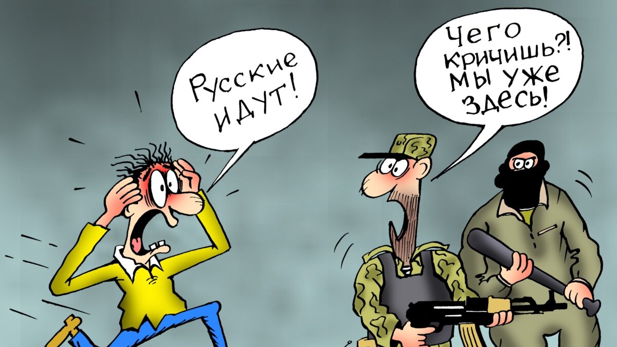 Видео как укропы. Украинские войска карикатуры. Карикатуры на украинскую армию. Российские войска на Украине карикатуры. СБУ карикатура.
